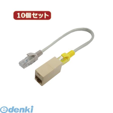 (LINEクーポン有)【個数：1個】 LAN5X-BBSETX10 直送 代引不可・同梱不可 変換名人 【10個セット】 LANクロスケーブル＆中継アダプタLAN5XBBSETX10 パソコン周辺機器