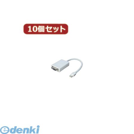 (LINEクーポン有)【個数：1個】 MDP-VGAX10 直送 代引不可・同梱不可 変換名人 【10個セット】 mini Display Port→VGAMDPVGAX10 パソコン周辺機器