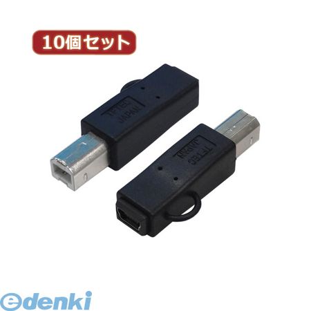  USBBA-M5BX10 直送 代引不可・同梱不可 変換名人  変換プラグ USB B→miniUSBUSBBAM5BX10