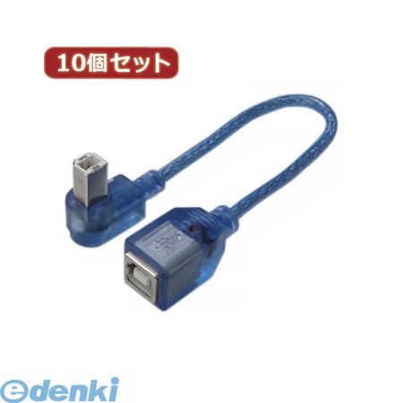 【個数：1個】 USBB-CA20LLX10 直送 代引不可・同梱不可 変換名人 【10個セット】 USB BtypeL型ケーブル延長20【左L】USBBCA20LLX10