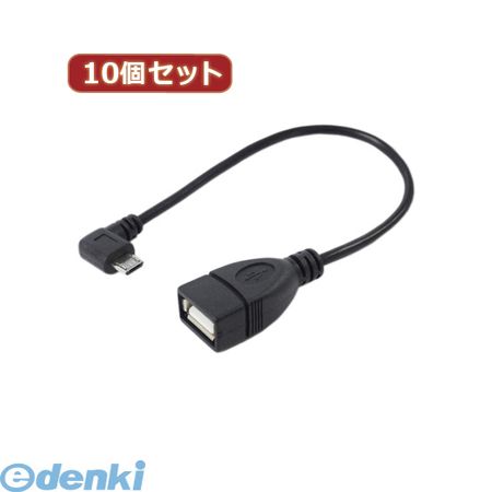  USBMCH-20LLX10 直送 代引不可・同梱不可 変換名人  USBmicro HOST L型ケーブル20USBMCH20LLX10