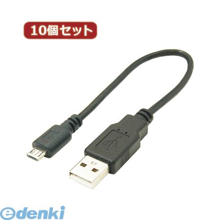 【個数：1個】 USBMCH-AA20X10 直送 代引不可・同梱不可 変換名人 【10個セット】 USBケーブル20cm mic..