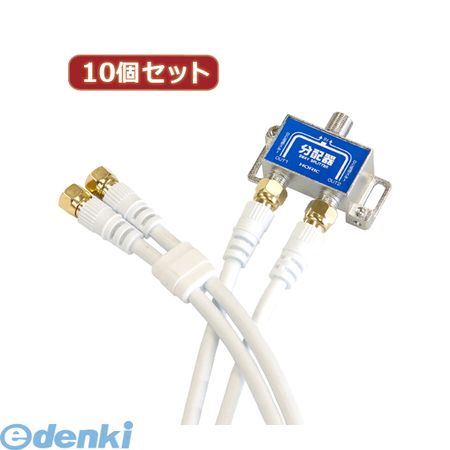【商品説明】ホーリック,家電,映像関連,その他テレビ関連製品アンテナからの1つの信号を2つの機器へ効率良く分配します。(例:2台のテレビ/テレビと録画機器/STBとモデム　等)コネクタはネジ式ですのでしっかりと機器に接続でき、抜け落ちる心配がありません。●ノイズに強いメタルケース入●全端子BSアンテナ電源供給可能●S-4C-FB規格同軸ケーブル2本付属【分配器仕様】●入出力周波数:5〜2600(MHz)●インピーダンス:75Ω【ケーブル仕様】●ケーブル規格:S-4C-FB●コネクタ規格:F型●コネクタ形状:両側ストレート/ネジ式(両端子金メ