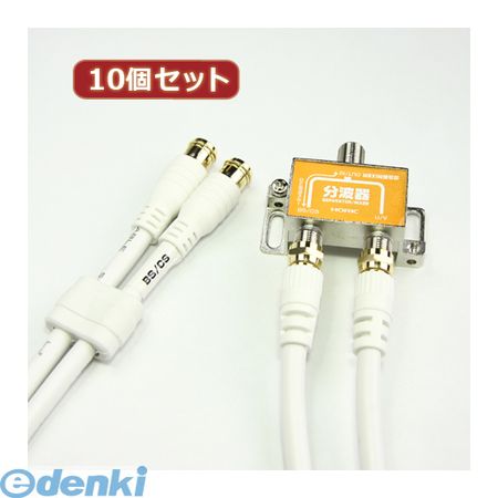 【商品説明】ホーリック,家電,映像関連,その他テレビ関連製品衛星波(BS/CS)と地上波(UHF/VHF)を効率良く分波します。ケーブルコネクタは差込式ですので接続が容易です。●ノイズに強いメタルケース入●BSアンテナ電源供給可能●混合器としても使用可能●S-4C-FB規格同軸ケーブル2本付(取り外し可)【分波器仕様】●入力周波数:47〜2600(MHz)●出力周波数:U/V出力端子47〜862(MHz)　BS/CS出力端子950〜2600(MHz)【ケーブル仕様】●ケーブル規格:S-4C-FB●コネクタ規格:F型●コネクタ形状::ストレー