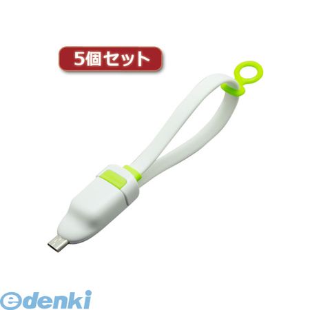 (LINEクーポン有)【個数：1個】 SMC-01H/WHX5 直送 代引不可・同梱不可 【5個セット】 ミヨシ microUSBケーブル ホスト機能付 白SMC01H/WHX5