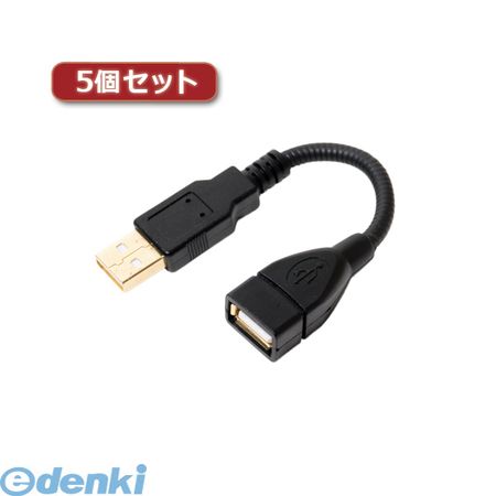 【商品説明】miyoshi,mco,スマートフォン,タブレット,携帯電話,スマートフォン,ケーブルグネグネ曲がるグースネックケーブルグースネック構造を採用しているので、USBポートを延長して好きな位置に固定することができます。USBポートが裏面や側面などにあっても、抜き差しのしやすい位置に固定することができます。ケーブルが固定できるので使い方いろいろUSBポートを手元や着脱のしやすい位置に固定できるので、様々な使い方が可能です。背面や側面のUSBポートにパソコンのUSBポートが手の届かない位置にあっても、使いやすい位置に調整することができます。無線機器のレシーバーの接続にマウスやキーボードのUSBレシーバーを接続することで、障害物等を避けて最適な通信環境を作ることが可能です。頻繁に着脱する機器の接続にUSBフラッシュメモリや充電ケーブルなど、頻繁に着脱する機器やケーブル専用のポートとしても便利です。TVのUSBポートの活用にパソコンだけでなくTVなどのUSBポートにも接続が可能なので、TVの背面のUSBポートへの、HDDやUSB機器の接続にも最適です。通信・充電両対応USB-ACアダプタやパソコンと接続しての充電をはじめ、パソコンとのデータ通信にも使用可能。スマートフォンやタブレットの充電や同期、フラッシュメモリの接続にも最適です。環境に優しいRoHS指令対応人や環境に有害な物質の含有基準をクリアした、安全な製品です。RoHS指令において定められた6種類の物質の含有量を、基準値以下に抑えています。(鉛、水銀、カドミウム、六価クロム、ポリ臭化ビフェニル、ポリ臭化ジフェニルエーテル)【1個あたり】●規格:USB2.0準拠●コネクタ形状:USBA(オス、4ピン)-USBA(メス4ピン)●本製品はUSB規格外品です。●本製品を無理に曲げないでください。断線の原因になります。●接続するUSB機器によっては通信不良・給電不良などにより正常に動作しない場合があります。延長接続するUSB機器が延長可能かよくご確認ください。●接続を解除する際は、必ず本製品と接続機器をしっかり持って取り外してください。●本製品はすべてのPCならびにUSB機器での組み合わせで使用できることを保証するものではありません。●本製品を使用中に発生したデータやプログラムの損失、接続機器の故障・不具合について弊社は一切の責任を負いかねます。●製造には万全を期しておりますが、万が一不具合品の場合は直ちに交換をさせて頂きます。それ以上の対応はご容赦を頂けますようお願い致します。