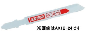 (LINEクーポン有)アックスブレーン AX1B-14 ジクソーブレード B TYPE ハイスバイメタル AX1B14 ジグソ..
