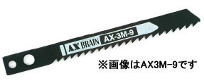 (LINEクーポン有)アックスブレーン AX3B-14 ジクソーブレード B TYPE タングステン AX3B14 ジグソーブレード タングステン鋼 ジクソーブレードTYPE