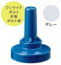 ヒロセ産業 SABIYA-ZU-8L-G【1500】 直送 【代引不可】 サビヤーズ 8mm【5/16】用 L 色:グレー Lサイズ【1500個入】SABIYA...
