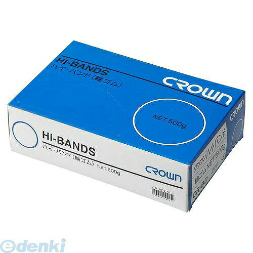 Rubber Bands - 翌日出荷 クラウン CR-BD220-5-AM ハイバンド 輪ゴム 箱入 500g【1箱】 CRBD2205AM