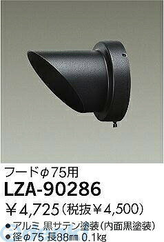 ����ŵ� DAIKO LZA-90286 LED���� LZA90286 �ա��� �������ॹ�ݥåȥ饤���� ��ư����̵�� ������