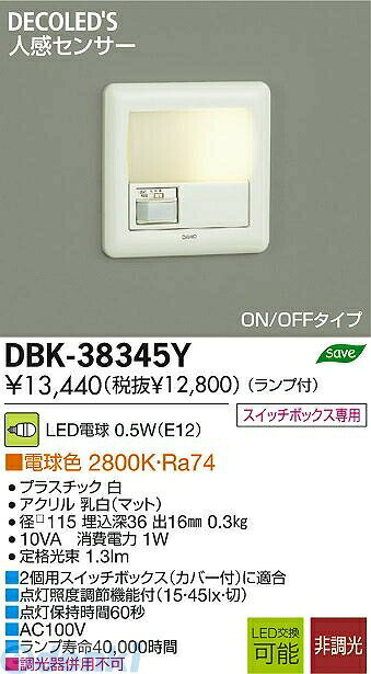 n.mページ 楽天市場】dbk－38345の通販