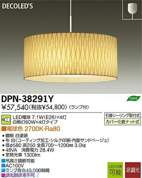 楽天市場】dpn38290yの通販