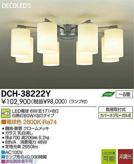 ����ŵ� DAIKO DCH-38222Y LED�����ǥꥢ DCH38222Y ����ŵ�LED�����ǥꥢ ������� �ŵ忧