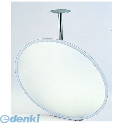 信栄物産 HC-65 防犯ミラー 固定タイプ 丸型 630φ【グレーのみ】