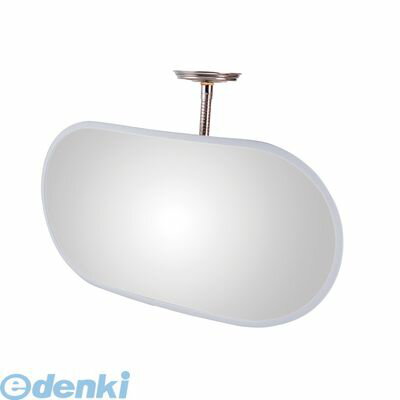 信栄物産 KA-600W 防犯ミラー フレキシブルタイプ 小判型 305×605 白
