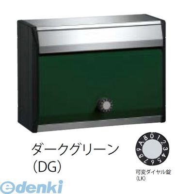 ナスタ NASTA KS-MB34S-LK-DG DESIGN POST戸建・集合郵便受箱 ダークグリーン