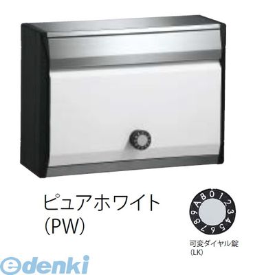 ナスタ NASTA KS-MB34S-LK-PW DESIGN POST戸建・集合郵便受箱 ピュアホワイト
