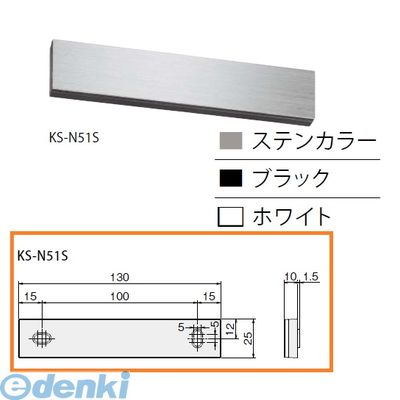 ナスタ NASTA KS-N51S-BK ステンレス室名札 ブラック 25×130mm
