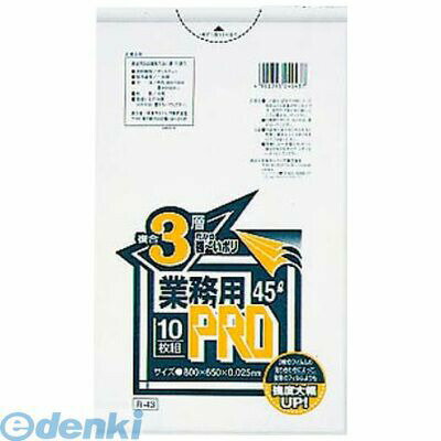 5715800 業務用PROゴミ袋 半透明 複合3層 70L R−73（200枚） 4548170217416