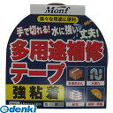 フルトー 2687691148 多用途補修テープ 銀 48mm×10m S9001