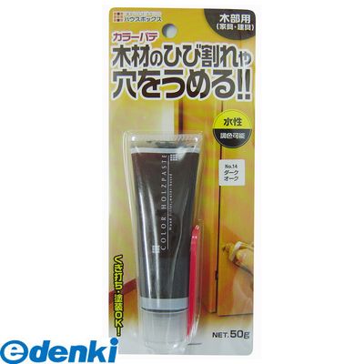 Other - キャンデルデザイン 旧ハウスボックス 3690171014 カラーパテ ダークオーク NO．14 50g
