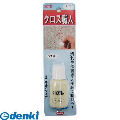 キャンデルデザイン 旧ハウスボックス 3795270004 クロス職人 ベージュ つや消し ...