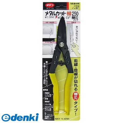 4953531004497 みまつ【金鹿工具製作所】 メタルカット 柳250mm ＃449