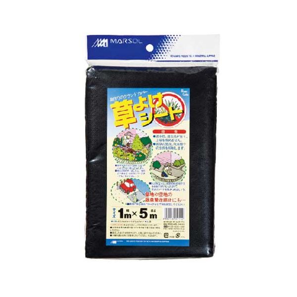 (LINEクーポン有)4989156057112 日本マタイ 草よけシート 1MX5M