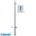【個数:1個】サンポール PA-48SF-F01交換用本体のみ 直送 代引不可・他メーカー同梱不可 ピラー 車止め 交換用本体PA48SFF01交換用本体のみ