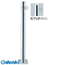 【個数:1個】サンポール PA-7B-F01 直送 代引不可・他メーカー同梱不可 ピラー 車止めPA7BF01