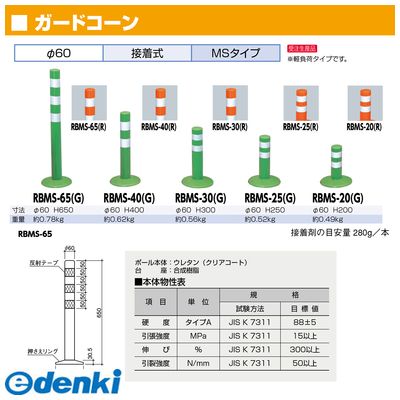 24時間限定 サンポール Rbms 40 G 直送 他メーカー同梱 ガードコーンrbms40 G 送料無料 絶対的存在へ 手放せない極上 Imocan Com