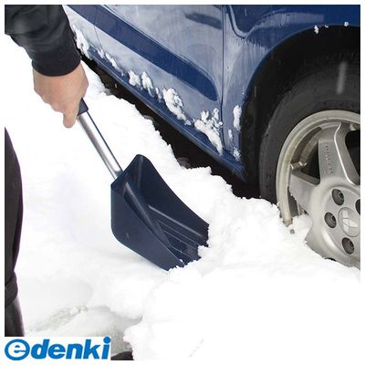 コンパル 4935682030013 スノーブラシ・スコップセット収納袋付