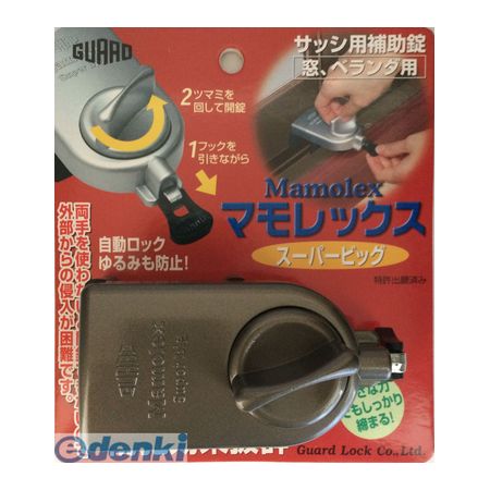 【在庫切れ】【納期未定】ガードロック NO.525BR マモレックス スーパービッグ ブロンズ