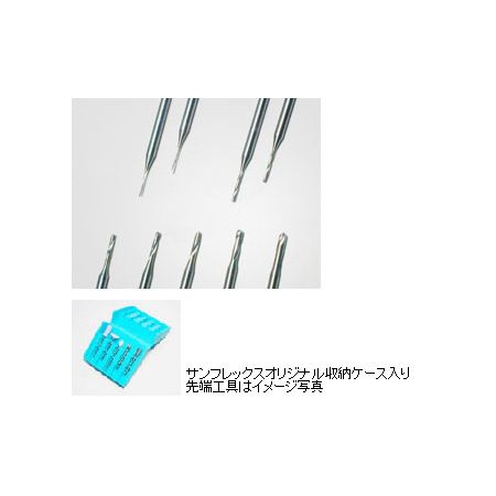(LINEクーポン有)【個数：1個】サンフレックス NO.H-743 アイテムセット【精密ドリルセット】NO.H743 Sumflex(4.0)