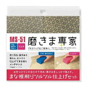 4963457075518 フチオカ まな板削りツルツル仕上セット2個 MS−51