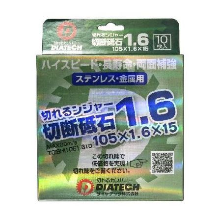 乐天商城 - 4560265306041 ダイヤテック 切れるンジャー切断砥石 10枚入 105x1.6 TOISHI105x1.6 10