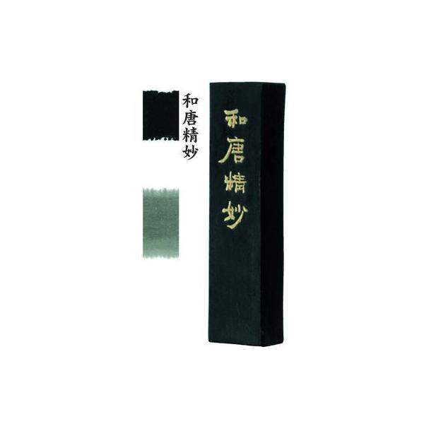 (LINEクーポン有)墨運堂 05602 固形墨 和唐精妙 5．0