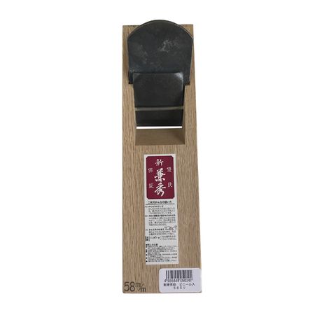 (LINEクーポン有)アイガーツール EIGERTOOL 4986449050041 新兼秀鉋 ビニール入 58...