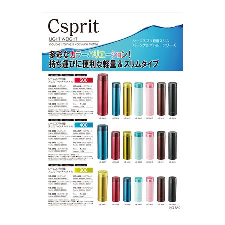 パール金属 UE-3416 シーエスプリ 軽量スリムパーソナルボトル500【ミントグリーン】 UE3416【キャンセル不可】