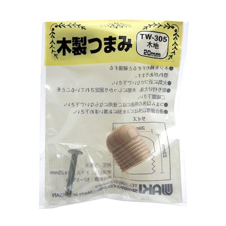 (LINEクーポン有)和気産業 4903757163058 TW−305 木製つまみ 木地 横幅20mmX設置面...