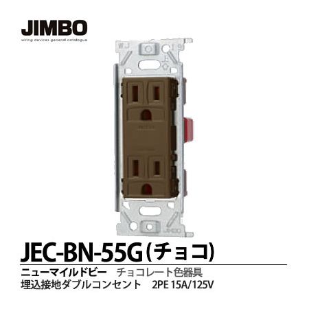 _ۓd JEC-BN-55G `R ڒnWRZg JECBN55G `R