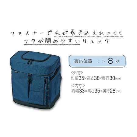 ペティオ 4903588258787 アドメイト Liscio CAT リュックキャリー ネイビー