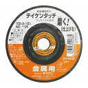 4963457002385 フチオカ フレキシブル砥石 金属用 仕上 100mm AC #120