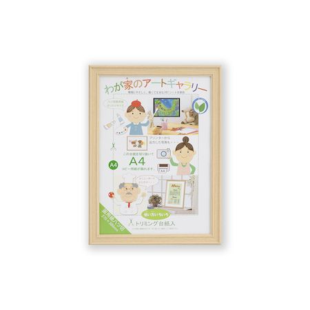 大仙 33D48102401 みんなの画用紙額 ナチュラル 画用紙八つ切 SP