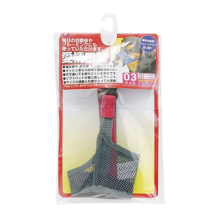 (LINEクーポン有)アース・ペット 4975023652351 愛情口輪 3号 ターキー earth アースペット 小型犬用 噛み癖 しつけ マズル