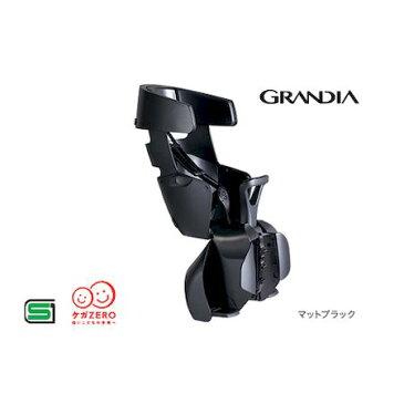 OGK技研 4511890218391 GRANDIA ヘッドレスト付き後チャイルドシート マットブラック RBC−017DX2 グランディア 子供乗せ 自転車 後ろ リヤキッズシート 日本製