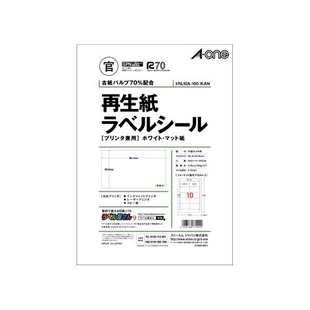Labels - 翌日出荷 A-one エーワン RL10A-100-KAN 再生紙ラベルシールホワイトマット紙10面 RL10A100KAN プリンタ兼用 mm パック