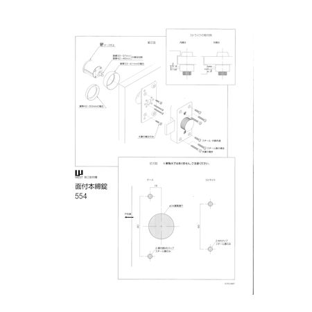 WEST ウエスト 554-R0805-ST 面付本締錠 シルバー 554R0805ST 2