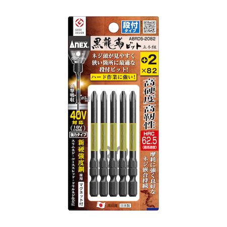 兼古製作所 アネックス ABRD52082 ANEX黒龍靭ビット段付5本ABRD−52082